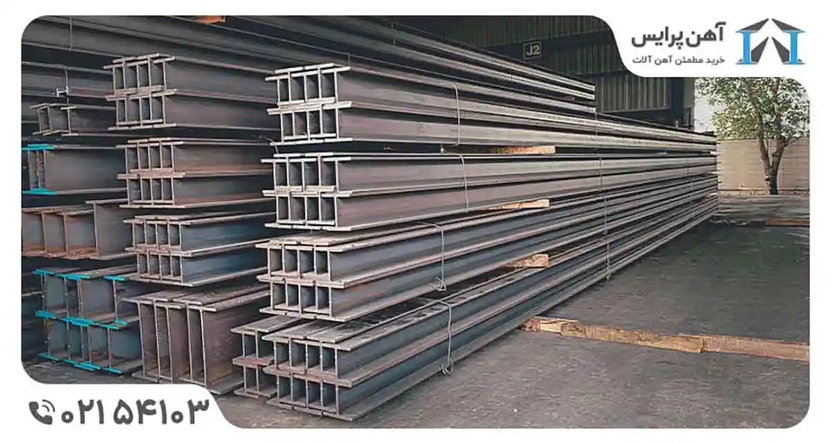 بهترین کارخانه تولید کننده تیرآهن